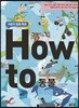 How to 동물