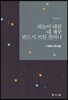하늘이 내린 내 재주 반드시 쓰일 것이니