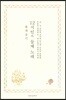 12시인의 둘째 노래 : 출애굽기