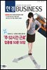 한경 BUSINESS 1178호