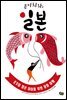 곤니치와, 일본