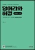 2019 덩어리와허접 개념의 시작