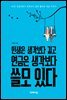 인생은 생각보다 길고 연금은 생각보다 쓸모 있다