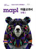 MAPL 마플 교과서 수학 1 (2026년용)