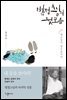 법정스님의 뒷모습