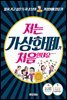저는 가상화페가 처음인데요