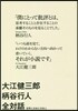 大江健三郞柄谷行人全對話