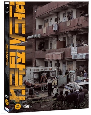 반드시 잡는다 (1Disc)