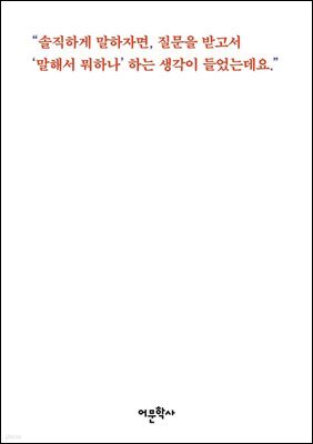 디자이너, 서른