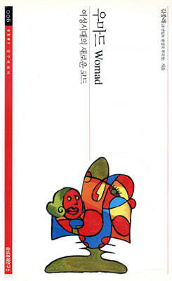 아무튼, 로드무비