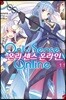 온리 센스 온라인 11