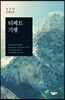 티베트기행
