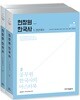 2019 현창원 한국사