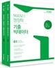 2017 마니 행정학 기출 빅데이터