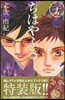 ちはやふる 39 特裝版