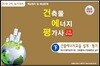 2018 건축물에너지평가사 2차 실기대비 下
