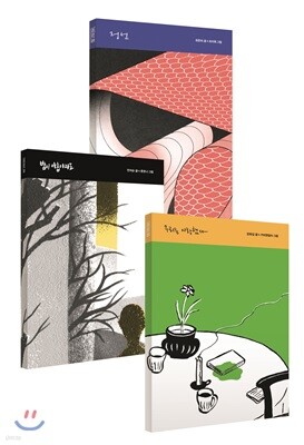 테이크아웃 시리즈 4~6권 세트