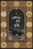 마법사를 위한 동화 2
