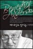 베네딕트 앤더슨