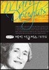 메리 더글러스 큰글씨책