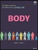인포그래픽으로 만나는 신비로운 인체 BODY
