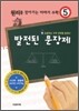 발전된 문장제