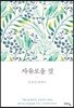 자유로울 것