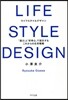 LIFE STYLE DESIGN ライフスタイルデザイン