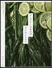 ナンプラ-があればダシはいらない