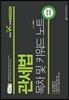 2019 관세법 목차 및 키워드노트