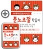 분노조절카드
