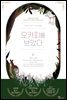 오카피를 보았다