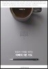 아빠의 1분 기도
