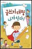 글쓰기 대장 나가신다!