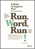 Run, Word, Run!