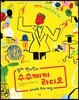발터 벤야민의 수수께끼 라디오