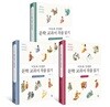 이토록 친절한 문학 교과서 작품 읽기 세트