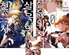 만화 살육의 천사 6권 + 살육의 천사 Episode.0 1권 합본 세트