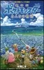 劇場版ポケットモンスタ- みんなの物語