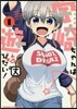 宇崎ちゃんは遊びたい!   1