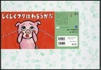 紙芝居 しくしくブタはわらうかな