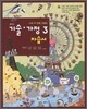 중학교 기술·가정 3 자습서 (2012년)