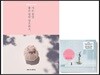 사는 동안 좋은 일만 있으라고 + LIFE 앨범 세트
