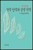 지식김밥 : 장점 단점과 강점 약점