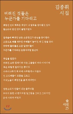버려진 것들은 누군가를 기다리고