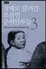 강제로 끌려간 조선인 군위안부들