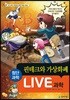 LIVE 과학 첨단과학 15 : 핀테크와 가상화폐