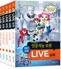 LIVE 과학 첨단과학 11~15권 세트