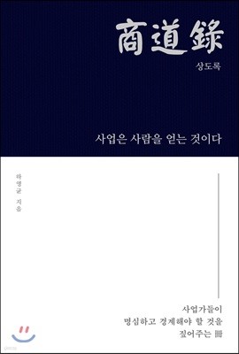 상도록 수성편