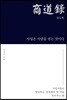 상도록 수성편